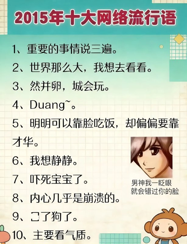 2010到2015的那些老梗，你还记得哪些？🤔2010到2015的那些老梗，你还记得哪些？🤔