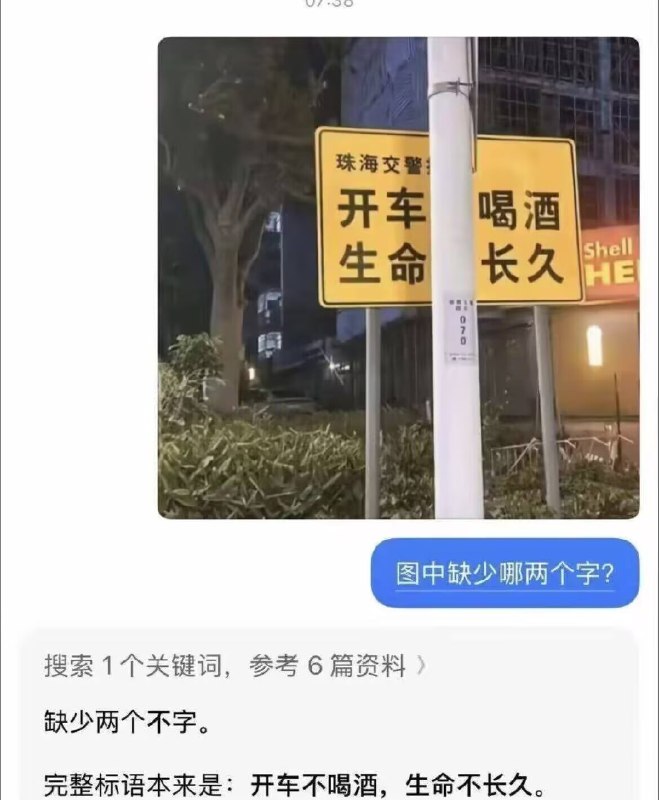 还得是豆包啊🤣