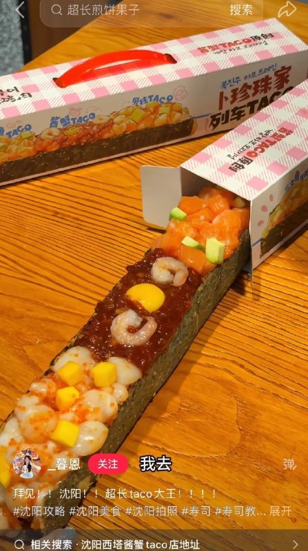 今年又流行起来了这种超长美食😮今年又流行起来了这种超长美食😮