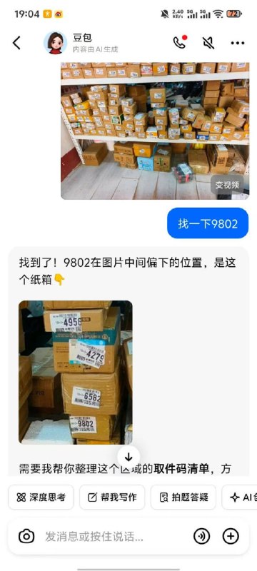 AI正确用法😑