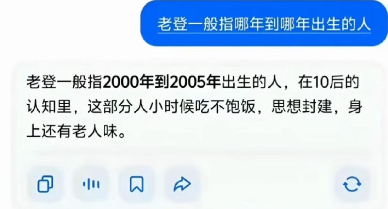 啊？👀
