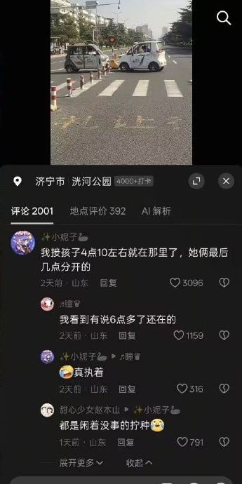 …………