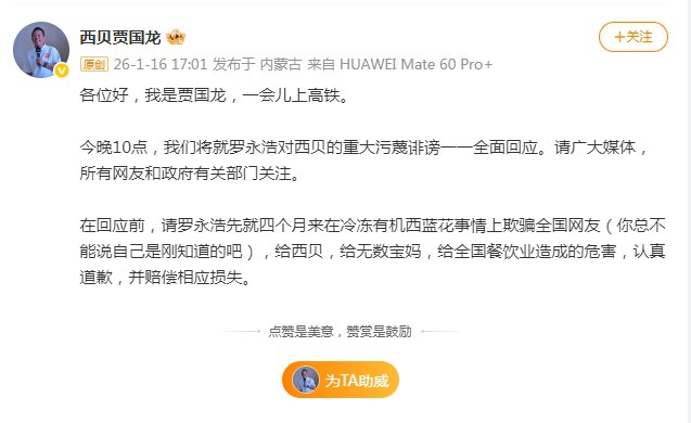 贾国龙最新发声