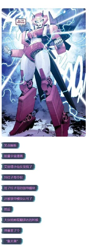 变形金刚这么抽象了，什么赛博坦拳法😅