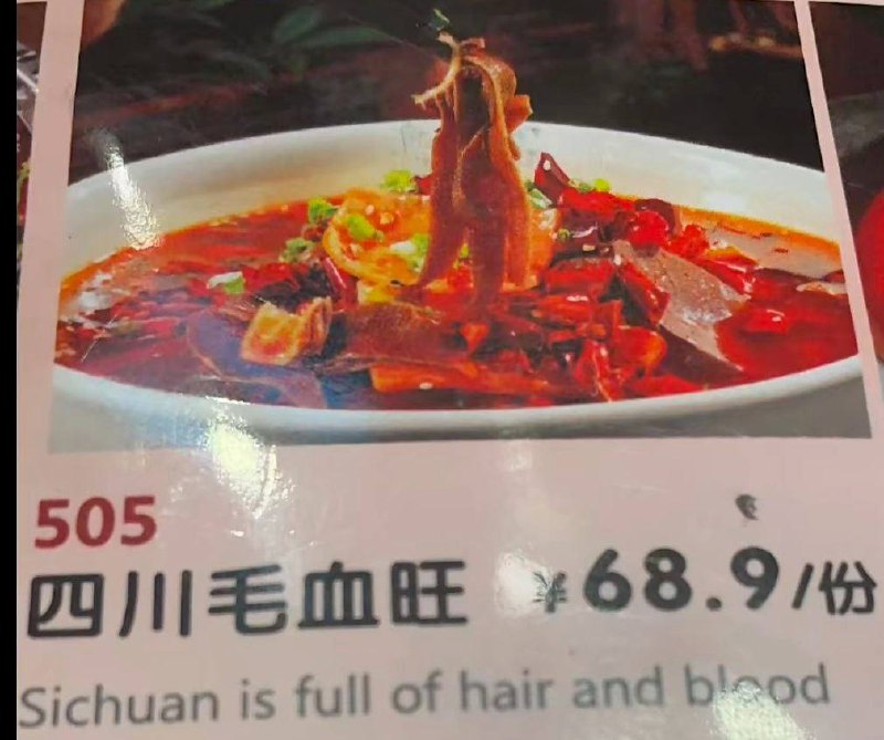 真 重口味嗷