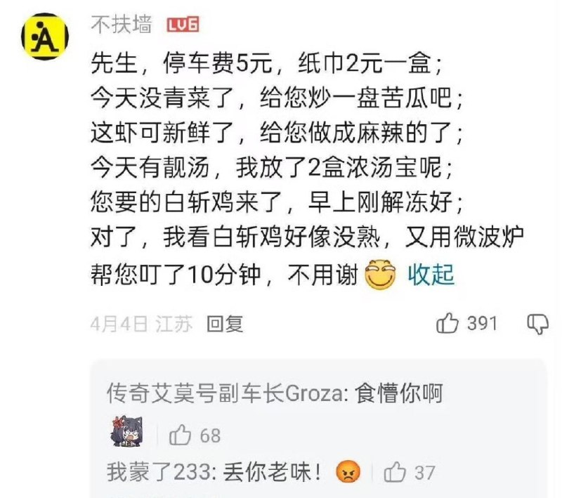 如何激怒老广🙃