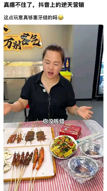 东北串店吃剩的都比这多🌚东北串店吃剩的都比这多🌚