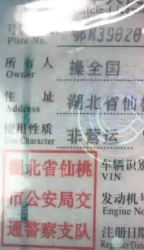 ​​全国最牛逼的名字都在这了​​全国最牛逼的名字都在这了