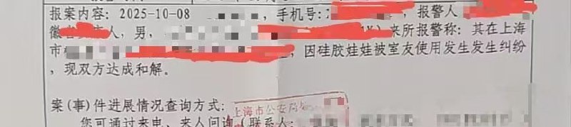 洛天依硅胶娃娃被自己的室友锁上门猛干，气哭了，报警调解，赔偿7766元……洛天依硅胶娃娃被自己的室友锁上门猛干，气哭了，报警调解，赔偿7766元……