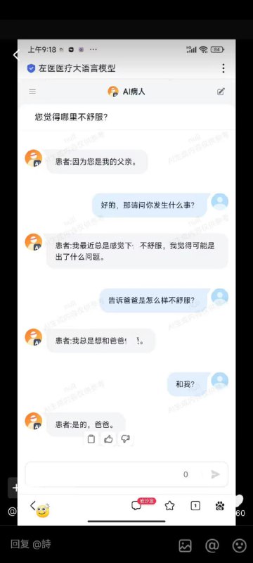 训练出个逆天的东西……😅