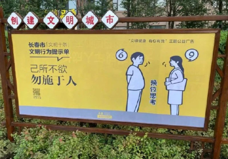《69式换位思考》