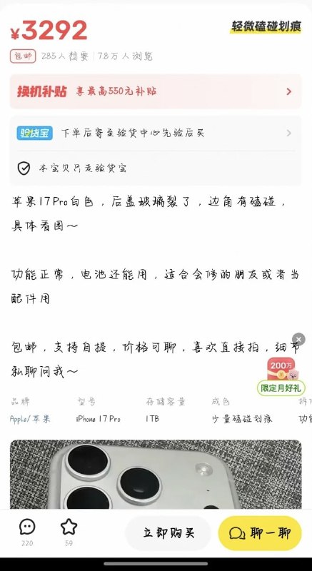 《轻微磕碰划痕》《轻微磕碰划痕》