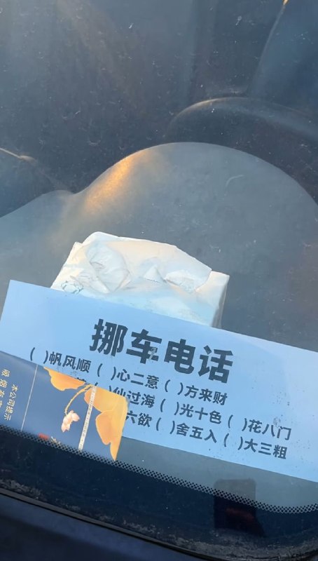 …………