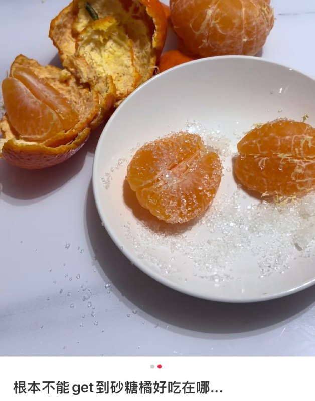 建议下次吃粑粑柑建议下次吃粑粑柑