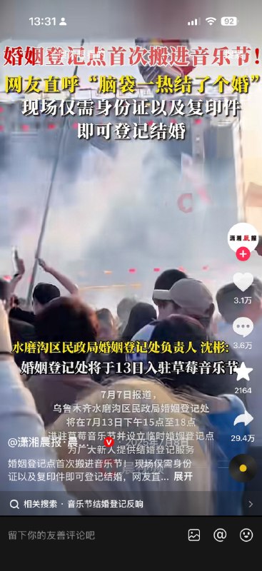 好消息，领结婚证不用去民政局了……好消息，领结婚证不用去民政局了……