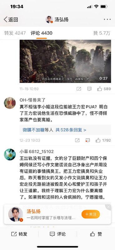 是 #王力宏 买了水军 还是网友觉得被耍？是 #王力宏 买了水军 还是网友觉得被耍？