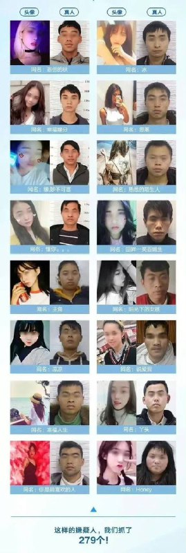 网恋需谨慎