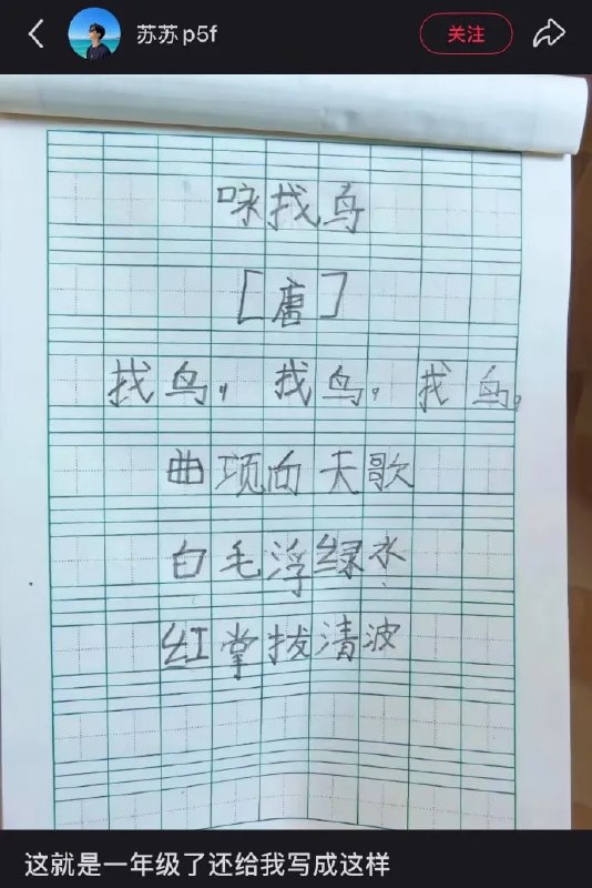 找到了吗？