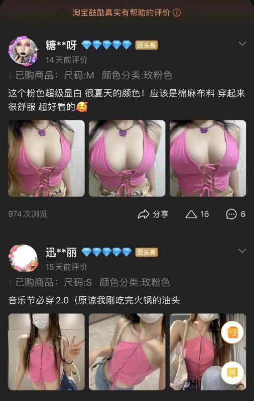 🤔这是同一件衣服吗......