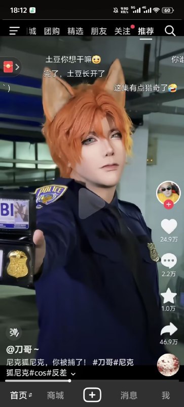 刀哥爆改狐狸尼克😱刀哥爆改狐狸尼克😱