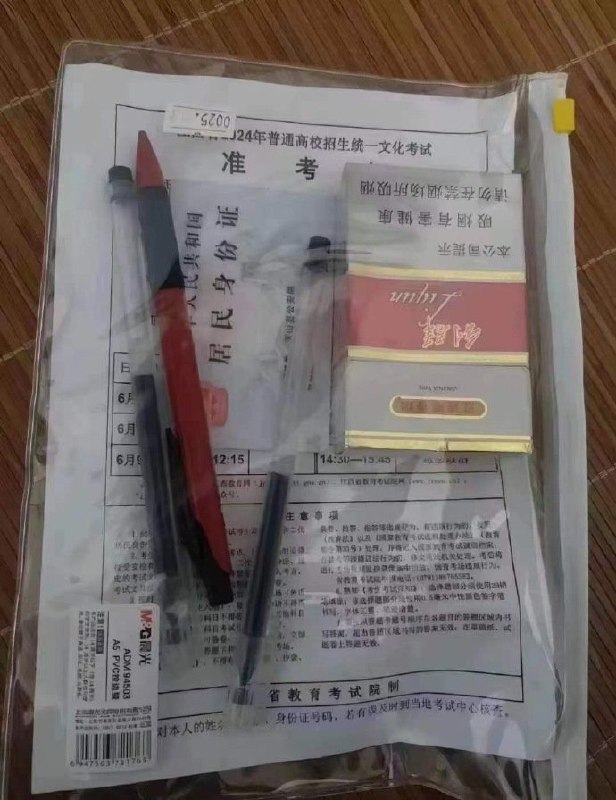 你们这18％考完了没？出去抽根？
