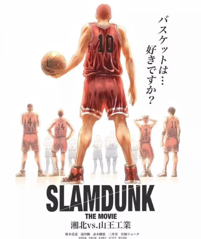 《#灌篮高手》剧场版大电影定档12月3日日本上映