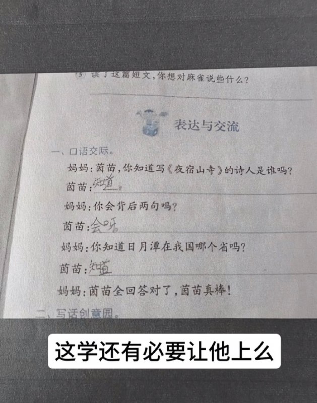 没毛病