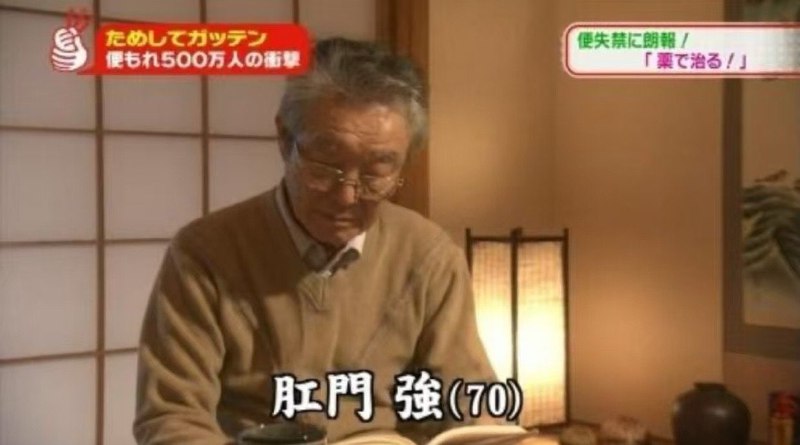 日本奇葩姓氏🤔日本奇葩姓氏🤔