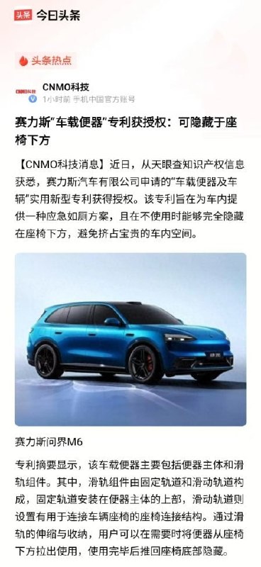 车载…坐便器？自由飞翔？🙉车载…坐便器？自由飞翔？🙉
