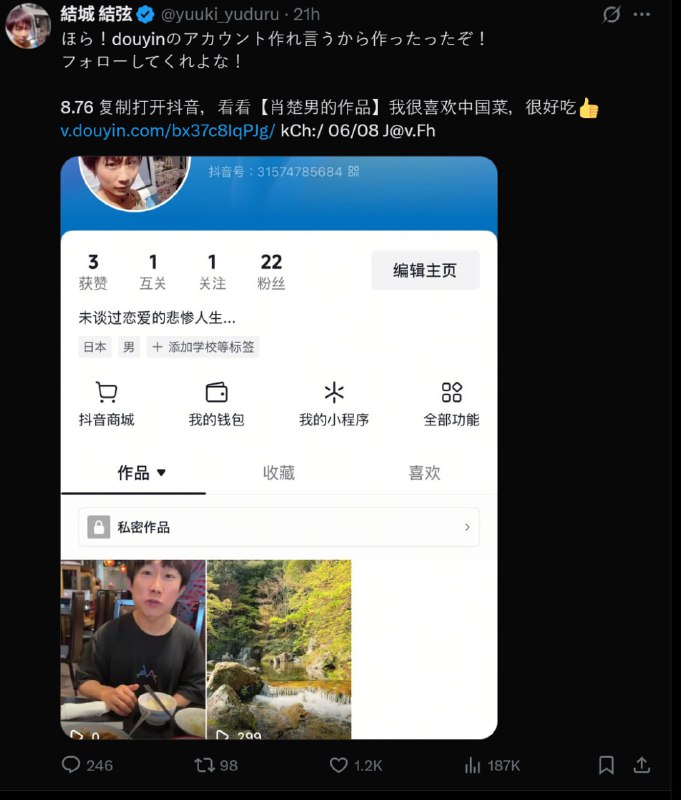 童帝开了抖音和小红书账号，抖音名字挺别致🤔童帝开了抖音和小红书账号，抖音名字挺别致🤔
