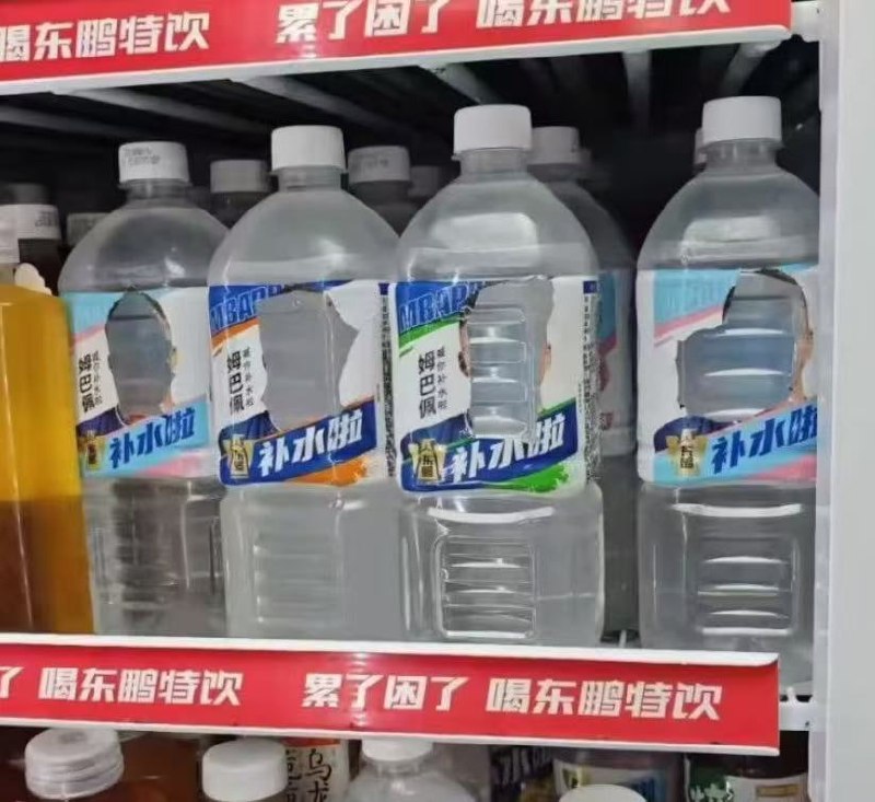 删姆超市