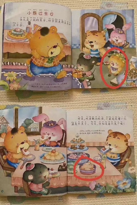 它们提前计划周密..然后把小鸡骗到家里.. 🤔