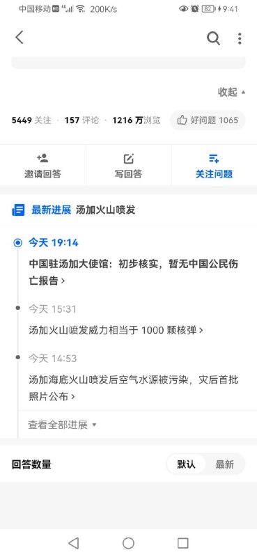 汤加共和国好像没了汤加共和国好像没了