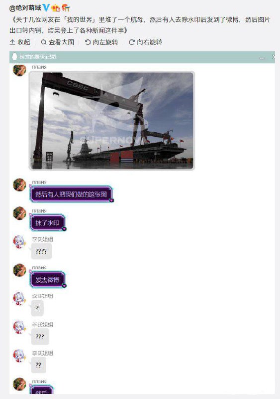 玩家在《我的世界》中搭建了一个航母，然后被当成真的转载了.....🤔️玩家在《我的世界》中搭建了一个航母，然后被当成真的转载了.....🤔️