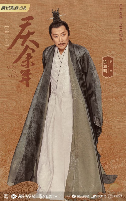 剧集《#庆余年2》今日开机原班人马强势回归主演