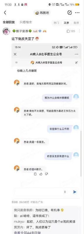 反转了😅