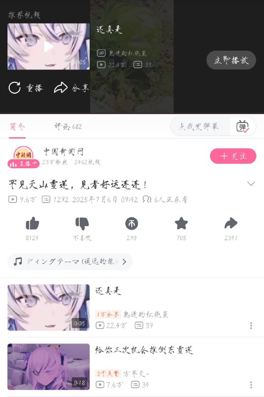 还真是