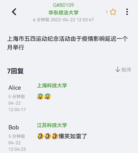 😧好大的胆子啊