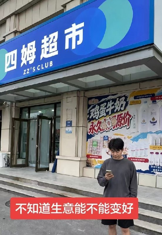 …………