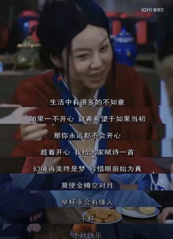 祝各位中秋快乐，记得吃月饼🥮（记得吃枣泥、莲蓉馅的，五仁的不要）