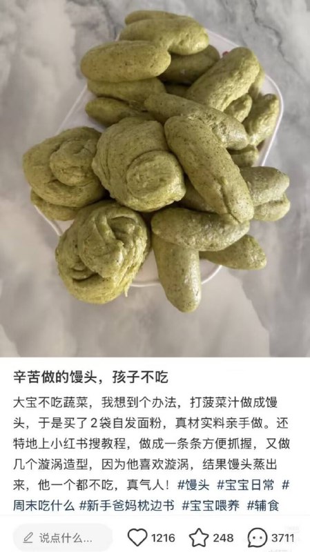做饭天才