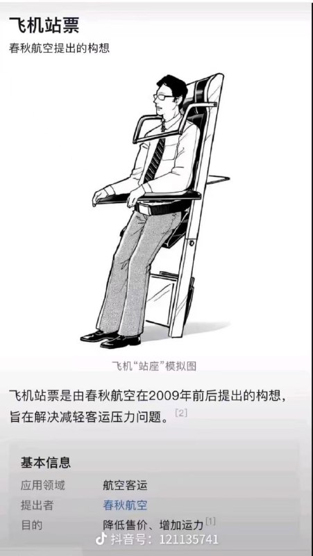 春秋航空是个人才