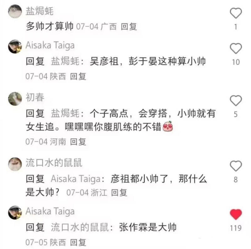 那可真是帅炸了