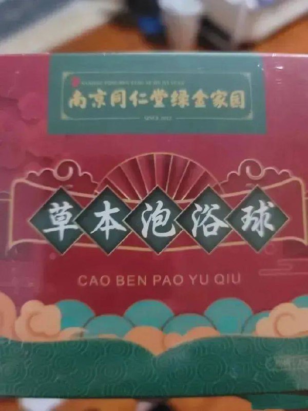 …………