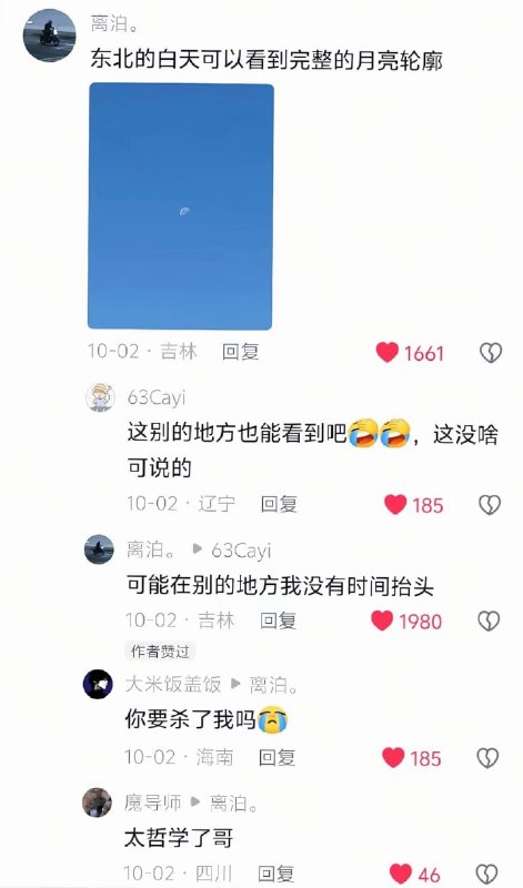 太哲学了