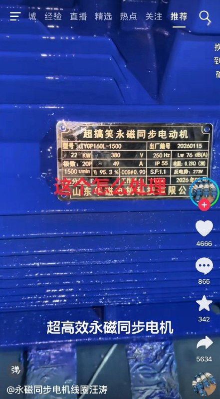 那很搞笑了