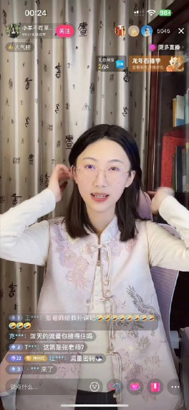 啥流量都蹭啊……