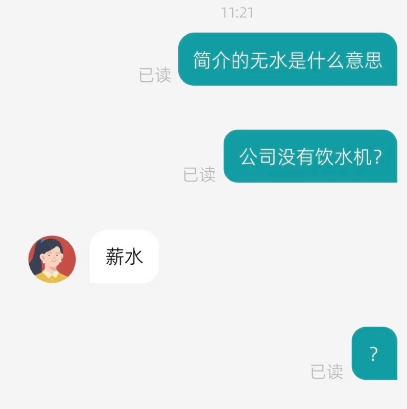 ？