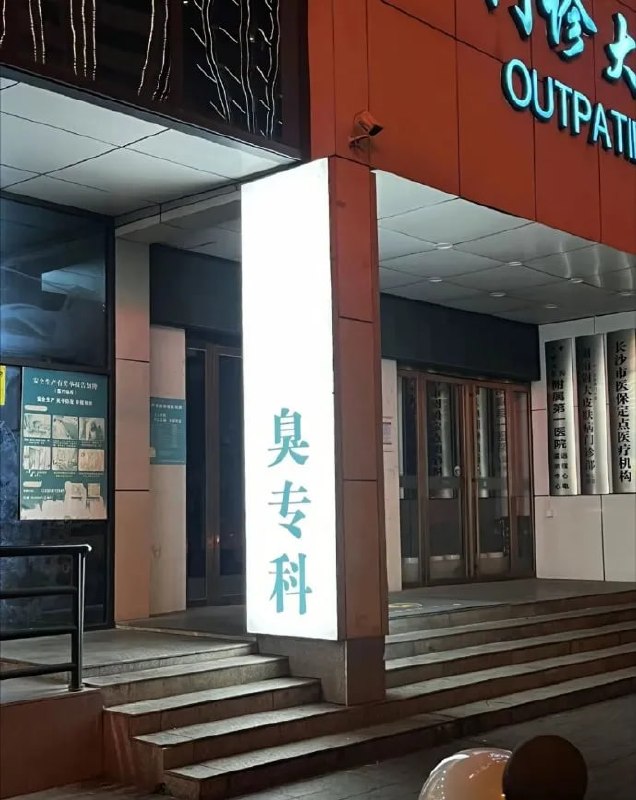 专升本做的牌子😑