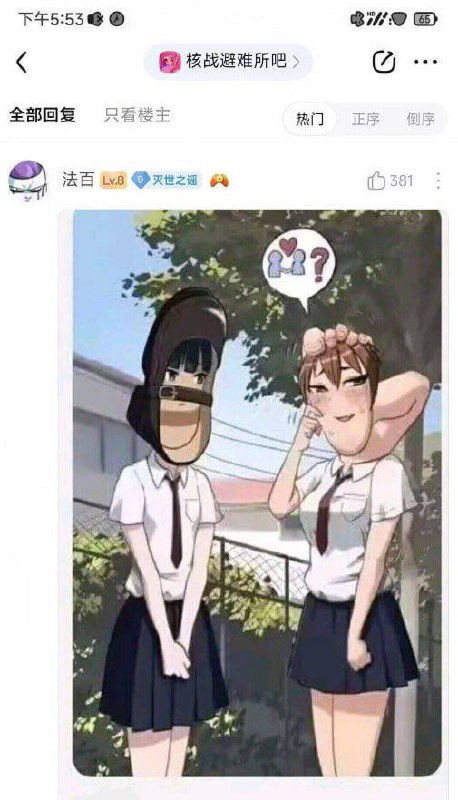 逆天逆天